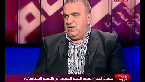 Beirut Al Yawm - 01/03/2014 - Elie Marouni