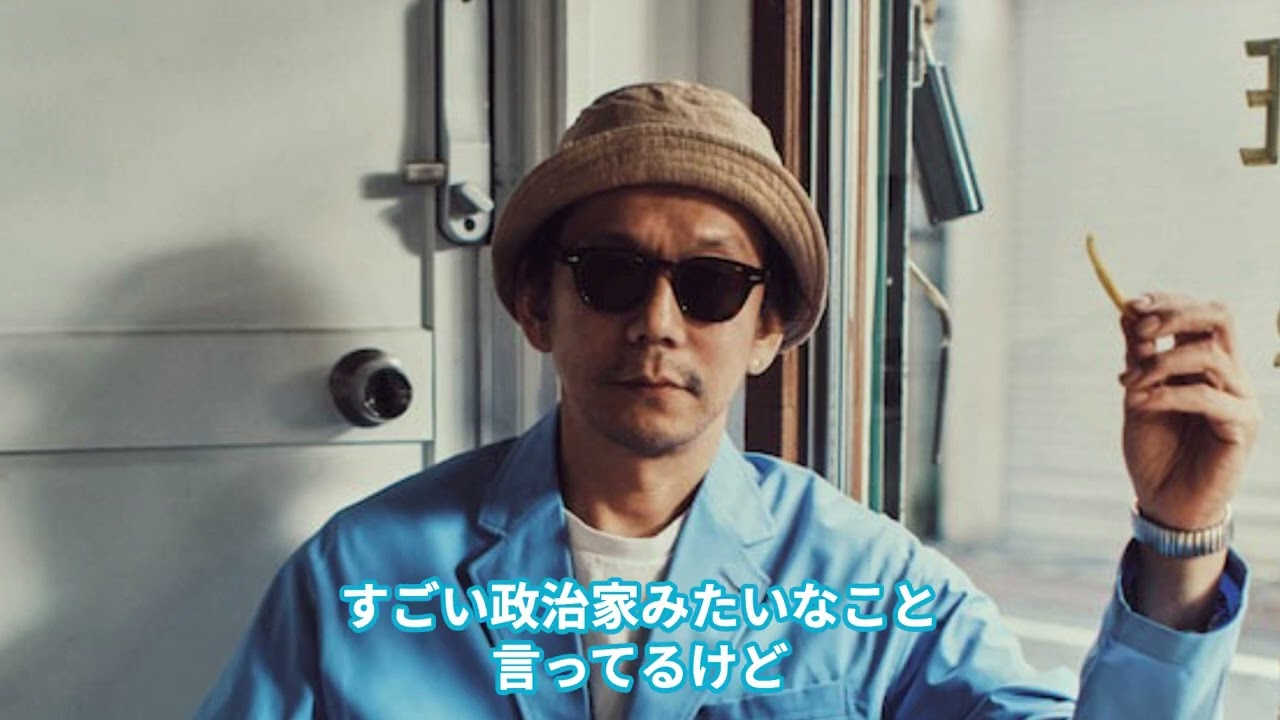 野村訓市が語る「日本の閉塞感」#jwave #radio #tudor #hypebeast