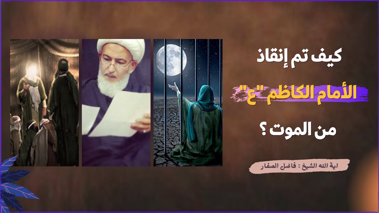 الامام الصادق