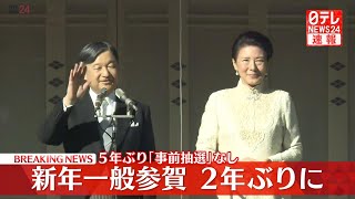 日テレNEWSの配信のサムネイル画像
