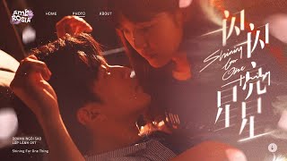 ♩ vietsub | Shining For One Thing ─ Triệu Bối Nhĩ 赵贝尔 | 一闪一闪亮星星 Ngôi Sao Lấp Lánh OST
