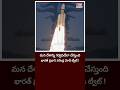 ఇస్రో దేశ ప్రజలును గర్వపడేలా చేస్తుంది: నరేంద్ర మోదీ! | ISRO | Latest News | JTY News