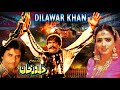 DILAWAR KHAN (1988) - SULTAN RAHI, NEELI, GHULAM MOHAYUDDIN & RANGEELA - OFFICIAL PAKISTANI MOVIE