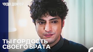 Аудиозапись Взволновавшая Али - Чудо доктор