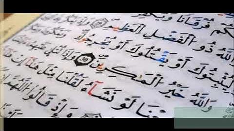 ما تيسر من سورة الانفال بصوت الشيخ محمد غرام