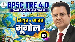 BPSC AEDO Vacancy 2025 | BPSC AEDO Geography | Bihar Geography | Geography by Lakshman Sir #bpsc