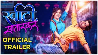 SWEETY SATARKAR - OFFICIAL TRAILER | स्वीटी सातारकर | Amruta Deshmukh | Sangram Samel |28th Feb 2020