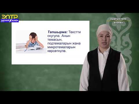 Video: Шилтемени тексттин астына кантип жашырууга болот