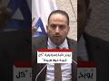  النائب العربي من النقب في الكنيست،سمير بن سعيد، يهاجم نائبة إسرائيلية:"كل قبيلة فيها هبيلة"