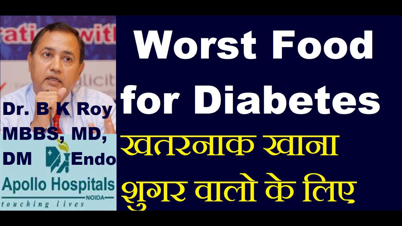 Diet Plan For Sugar Patient In Hindi