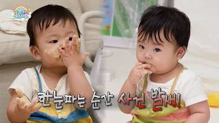Download lagu [Preview] Grandpa Yang-rak and Kang-dan-i's 'A Day That Makes You Want to Cry' 😍 | [The Return of...