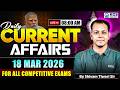 18 March 2026 | Daily Current Affairs For All Competitive Exams | by Shivam Tiwari Sir | KGS Railway