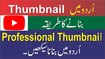 How To Make Custom Urdu Youtube Thumbnail !! Urdu Click able thumbnail for youtube videos