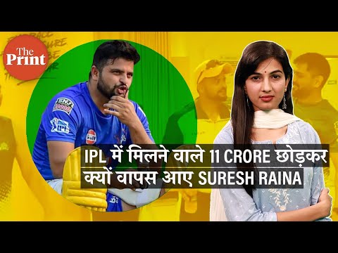 IPL में मिलने वाले 11 Crore छोड़कर क्यों वापस आए Suresh Raina