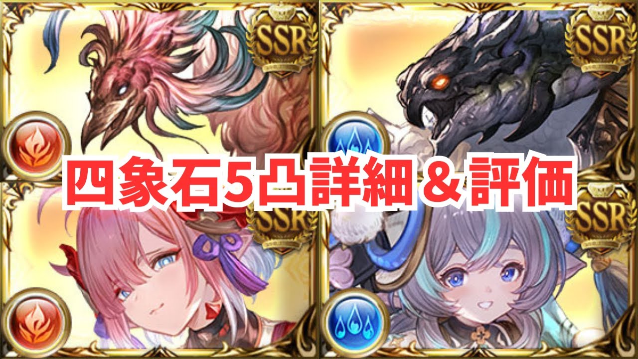 Evaluation and usage guide for the 5-star upgraded Vermilion Bird 