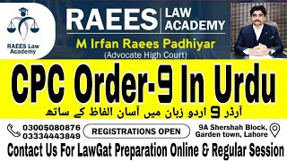 Order 9 of CPC In Urdu|Code of Civil Procedure 1908 Order 9 for LawGat|LawGat CPC on Finger Tips