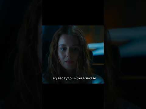 ОШИБКА В ЗАКАЗЕ ТАКСИ #туда #сериал #кино #навечер #фильмы #сериалы #русскоекино