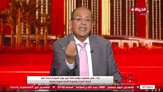 الحياة اليوم - محمد مصطفى شردي | الأربعاء 12 يوليو 2023 - الحلقة الكاملة