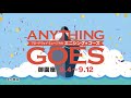 『ANYTHING GOES 』Cancel Support(For J-LODlive2)