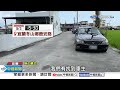 停路邊變&quot;泡水車&quot;?!施工弄髒車 清洗害&quot;車零件全毀&quot;│中視新聞 20240507