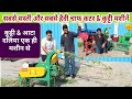 Chaff Cutter &Kutti & Toka machine + Pulverizer Machine जबरदस्त कुट्टी मशीन मॉडल - Agritech Guruji