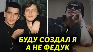 OBLADAET ПРО БИФ С ФЕДУКОМ И OG BUDA 🔥😳 обладает ог буда федук токсис