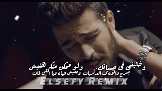 احمد كامل ريمكس كايروكى بعد الكلام اللى اخره سلام بسرح واتوه فى الذكريات ahmed kamel ft cairokee