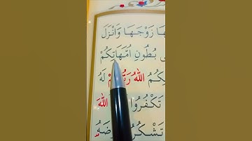 سورة الزمر الأية 6 القارئ سعد الغامدي