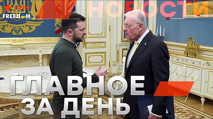 Чего ЖДАТЬ Европе ⚡ ВИЗИТ Келлога в Украину и РЕАКЦИЯ Киева на заявления Трампа | Новости-LIVE