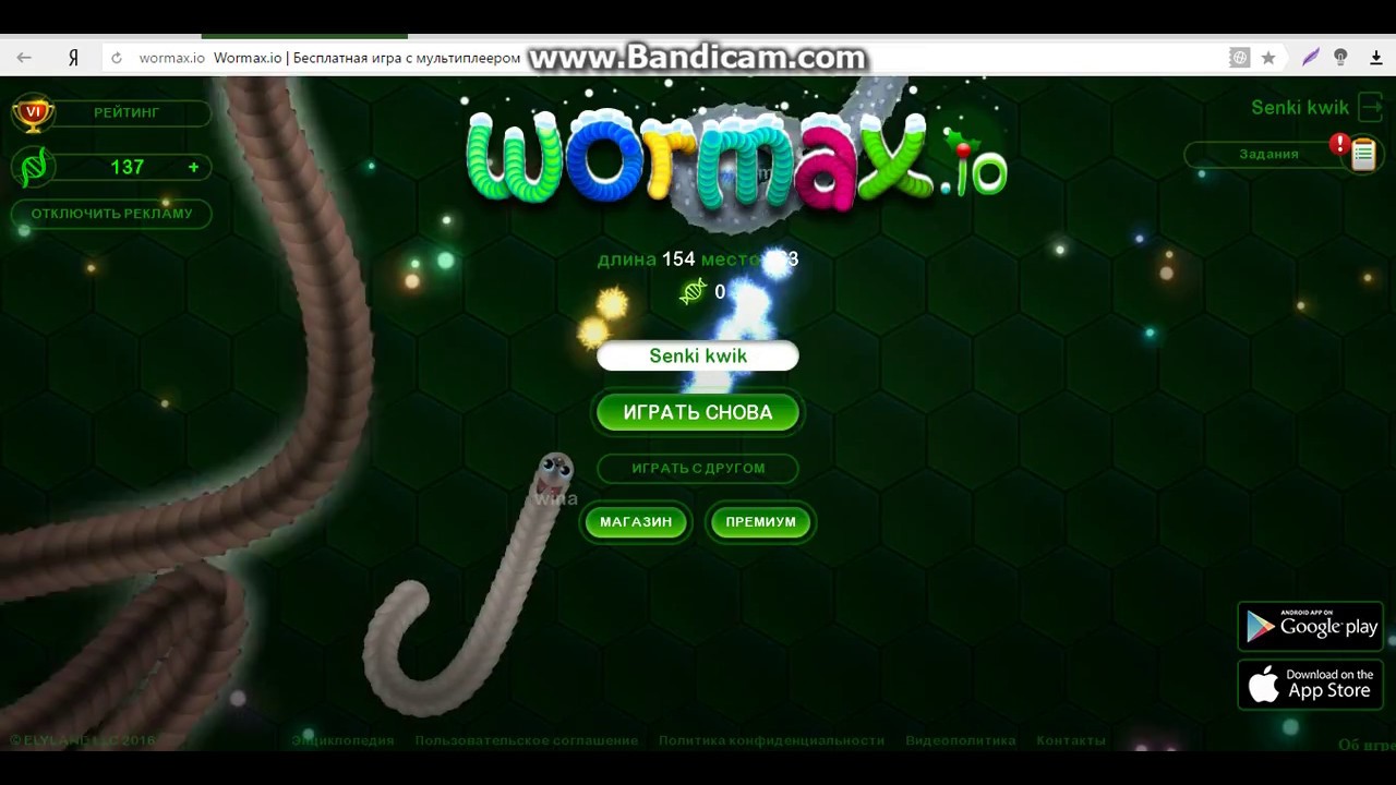 Wormax io 2. Wormax. Вормаксио Ники. Вормаксио читы. Сервера для вормак .ио.