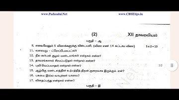 12th standard botany 2nd midterm exam 2022 question paper