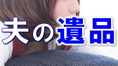 旦那大好き Youtube 旦那大好き Youtube