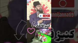 gulamrasoolbalyawi viral kaniz fatima video youtubeshorts islam sunnijannati9 shorts