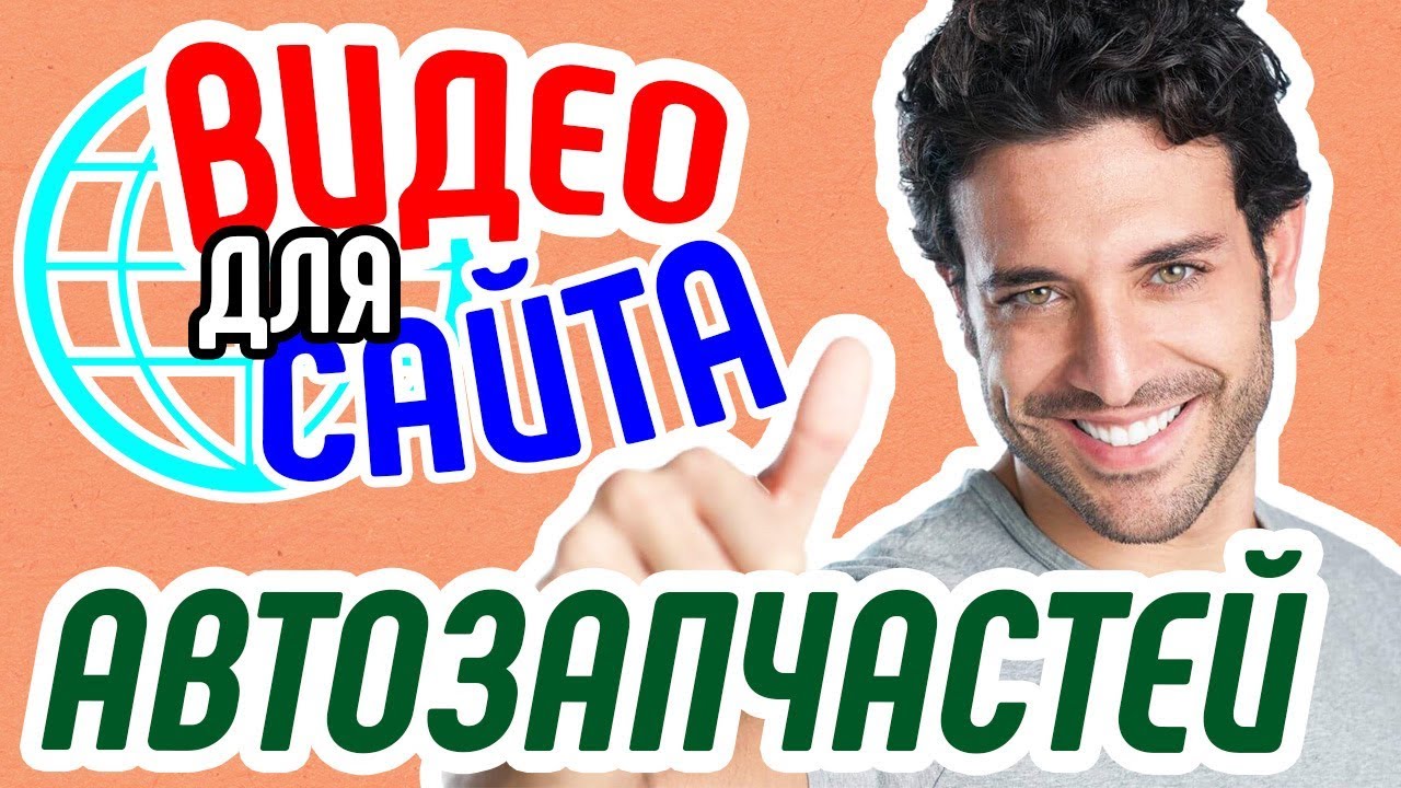 Автомобильный бизнес видео