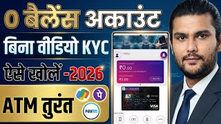 Without Video Kyc Bank Account Opening - Zero Balance || No Video Kyc Bank Account Opening 2026