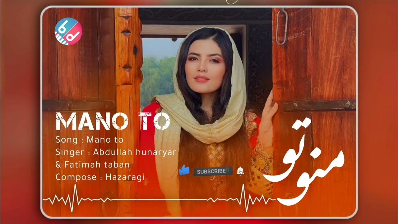 Hazaragi song by Fatema Taban and Abdullah Honaryar منوتو Hazaragi song by Fatema Taban and Abdullah Honaryar منوتو