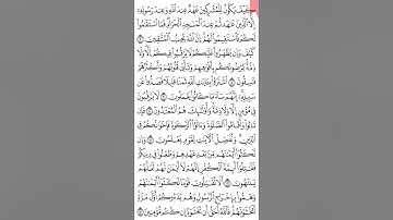 سورة التوبة ص ١٨٨ من آية 7- 13. لتيسير الحفظ والمراجعة. quran.