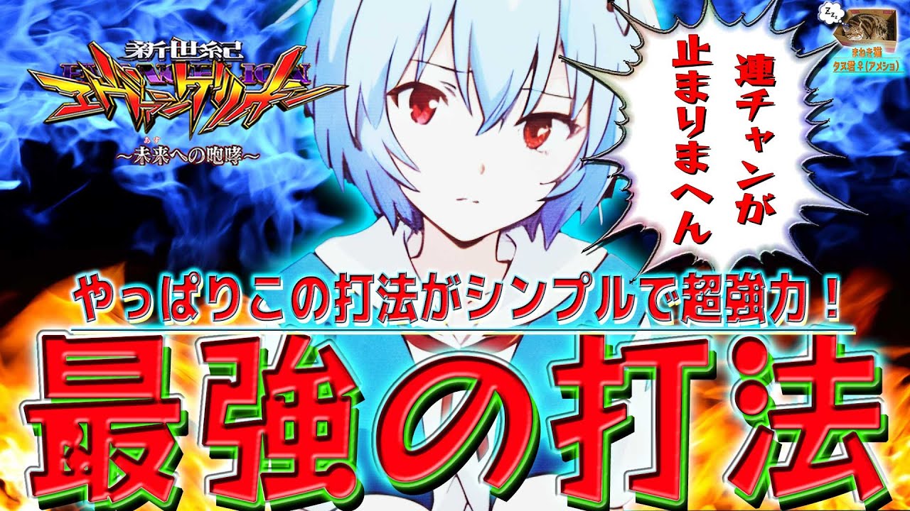 ぱぴこっ　ギアス、北斗世紀末、エヴァ生命 行徒姉妹が「北斗」「エヴァ」スピンオフ連続刊行、世紀末×新世紀