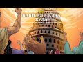 iBible | Episode 7: The Tower of Babel [Bulgarian] [RevelationMedia]