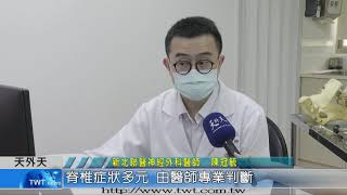 天外天新聞1090714 04新北聯合醫院 推微創脊椎手術