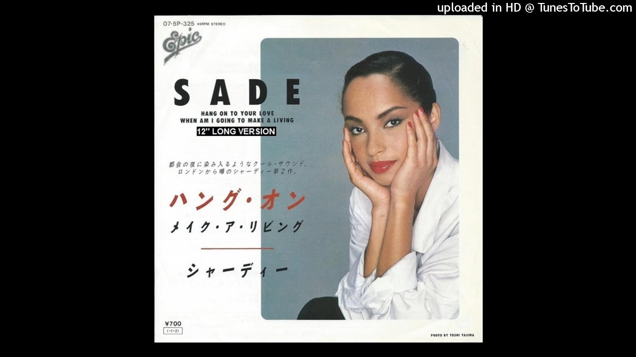 (USED)Sade Hang On To Your Love 12インチ 希少 Sade - Hang On To Your Love (12'' Long Version) - YouTube