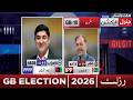 Gilgit Baltistan Elections 2026 | Unofficial Results Revealed! GB-10 | PPP Wins