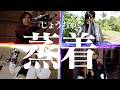 【予告】「超宇宙刑事ギャバン インフィニティ」第22話