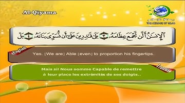 Sourate Al-Qiyama | Sa'd Al-Ghamidi (75) سورة القيامة | سعد الغامدي
