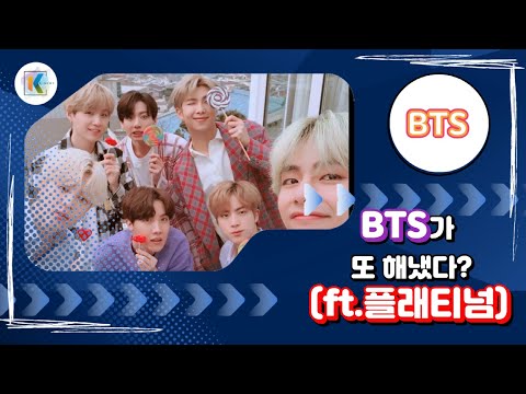 방탄소년단, 또 다시 더블 플래티넘 인증! 슈가의 솔로 앨범과 월드 투어 소식까지