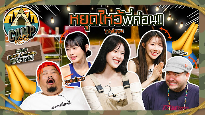 CAMPปลิ้น | EP.84[2/2] ชาวเน็ตเตรียมรับความน่ารักเกินต้านไปกับ PiXXiE!!