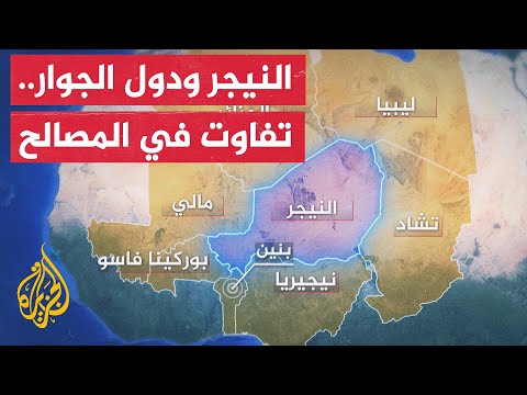 فيديو: ما هي خريطة الجوار؟