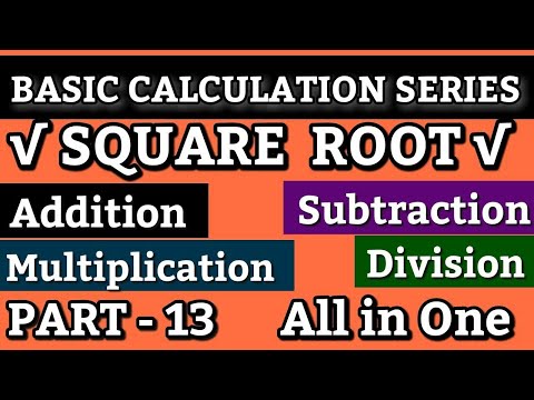 Video: How To Root A Multiplier