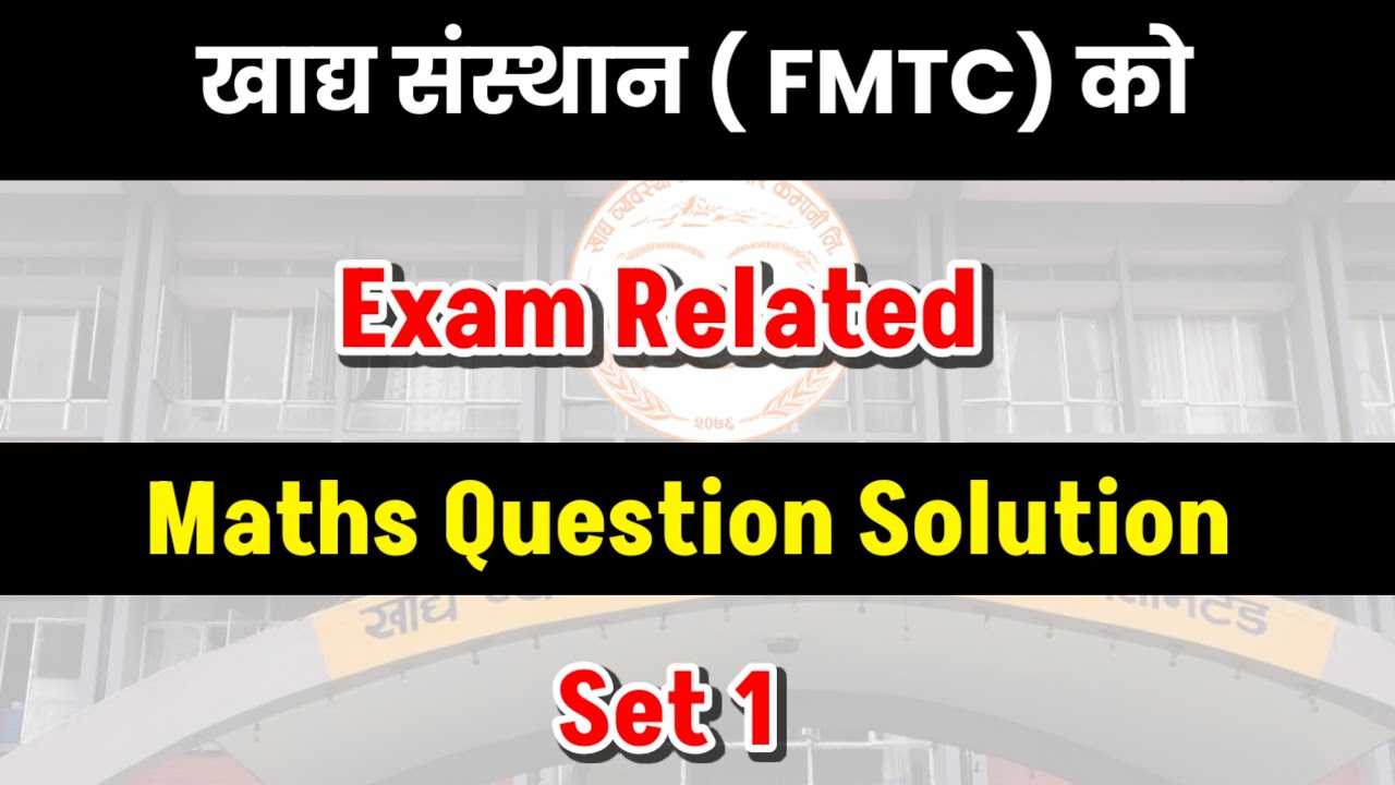 Khadya sasthan 4th level maths solution | Khadya sastan old question