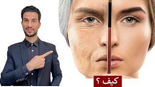 شيئ واحد تفعله سيجدد جلدك ويحسن هضمك ويقوي اعصابك وعظامك وينقص وزنك | استغل رمضان